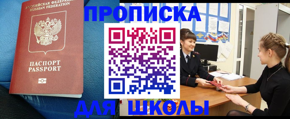 прописка паспорт в Заозёрном