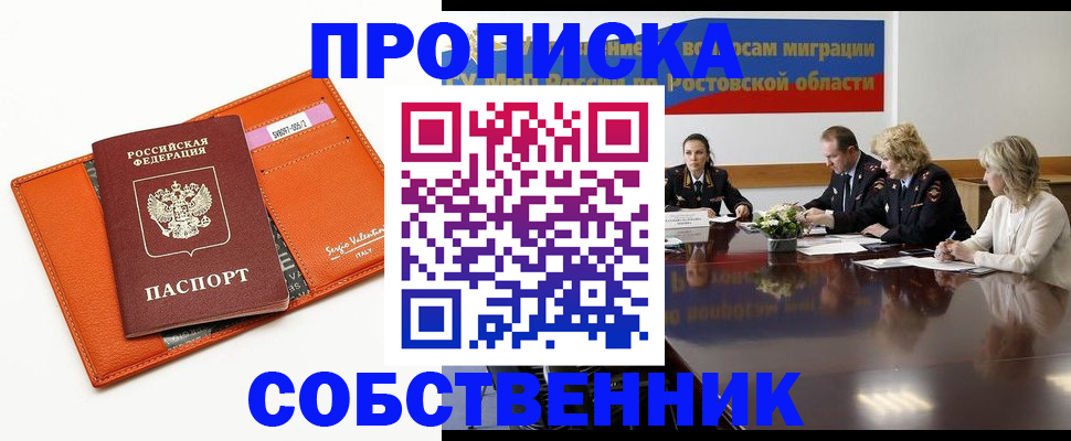 временная регистрация гарантия в Заозёрном